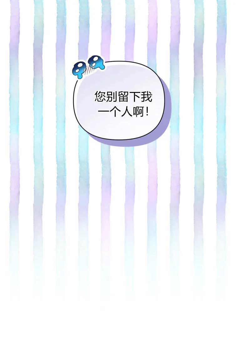 《基层公务员想晋升》第08话 第23页