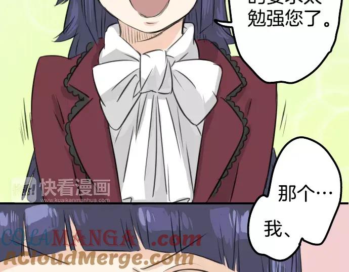 《犬系男子恋爱中》第79话 你在生什么气 第16页