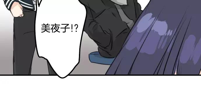 《犬系男子恋爱中》第79话 你在生什么气 第20页