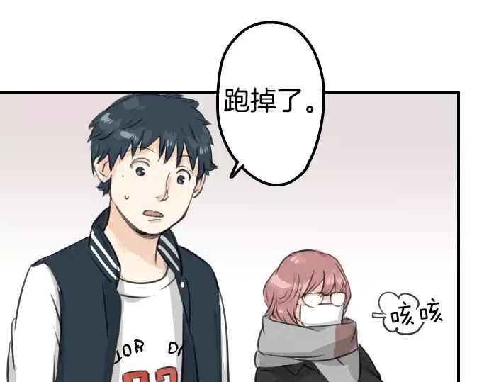 《犬系男子恋爱中》第79话 你在生什么气 第21页