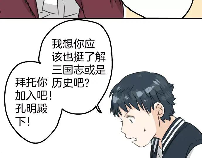 《犬系男子恋爱中》第79话 你在生什么气 第12页