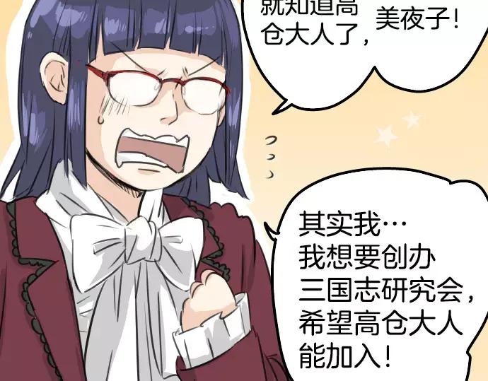 《犬系男子恋爱中》第79话 你在生什么气 第11页