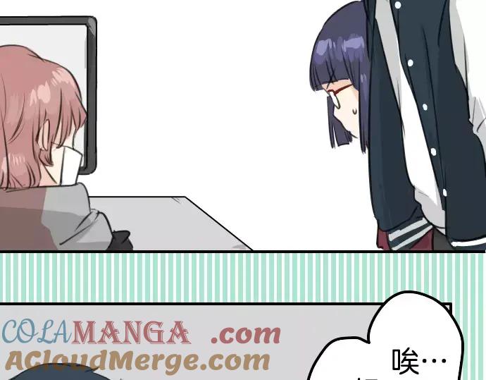 《犬系男子恋爱中》第79话 你在生什么气 第13页