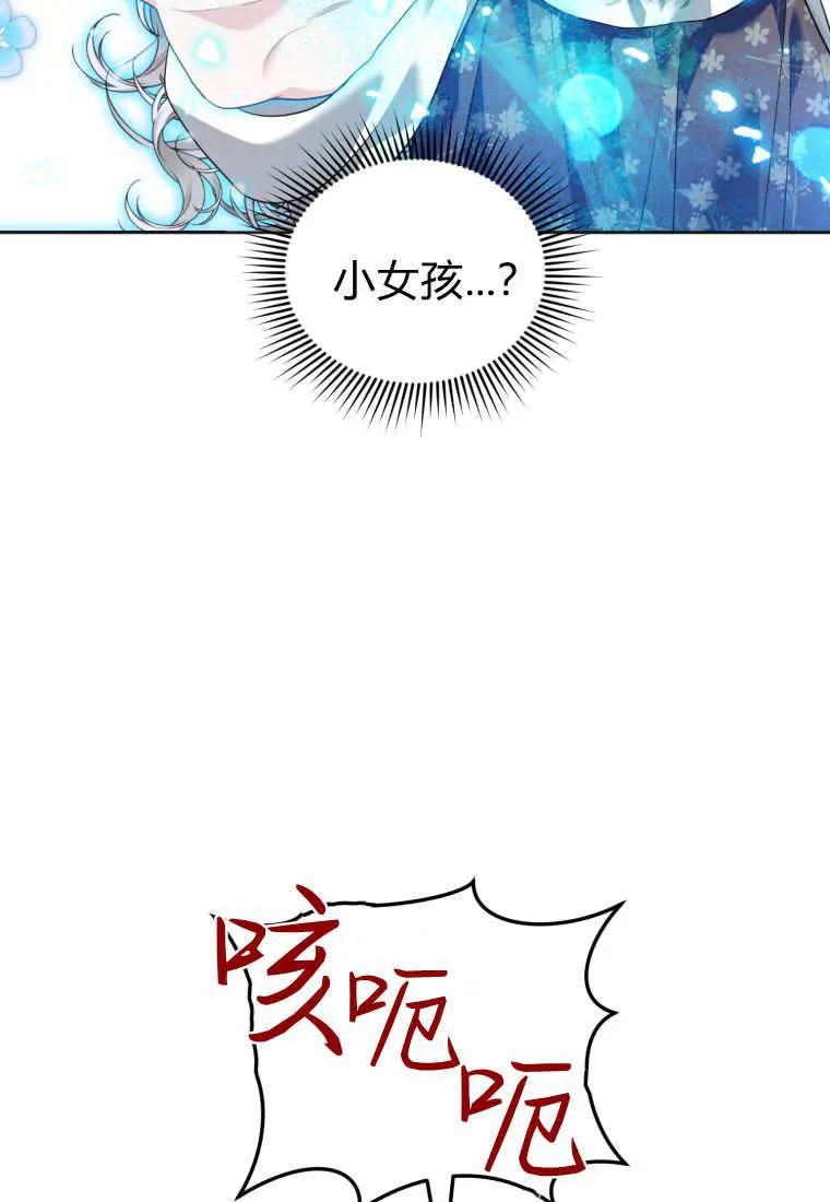 《基层公务员想晋升》第09话 第24页