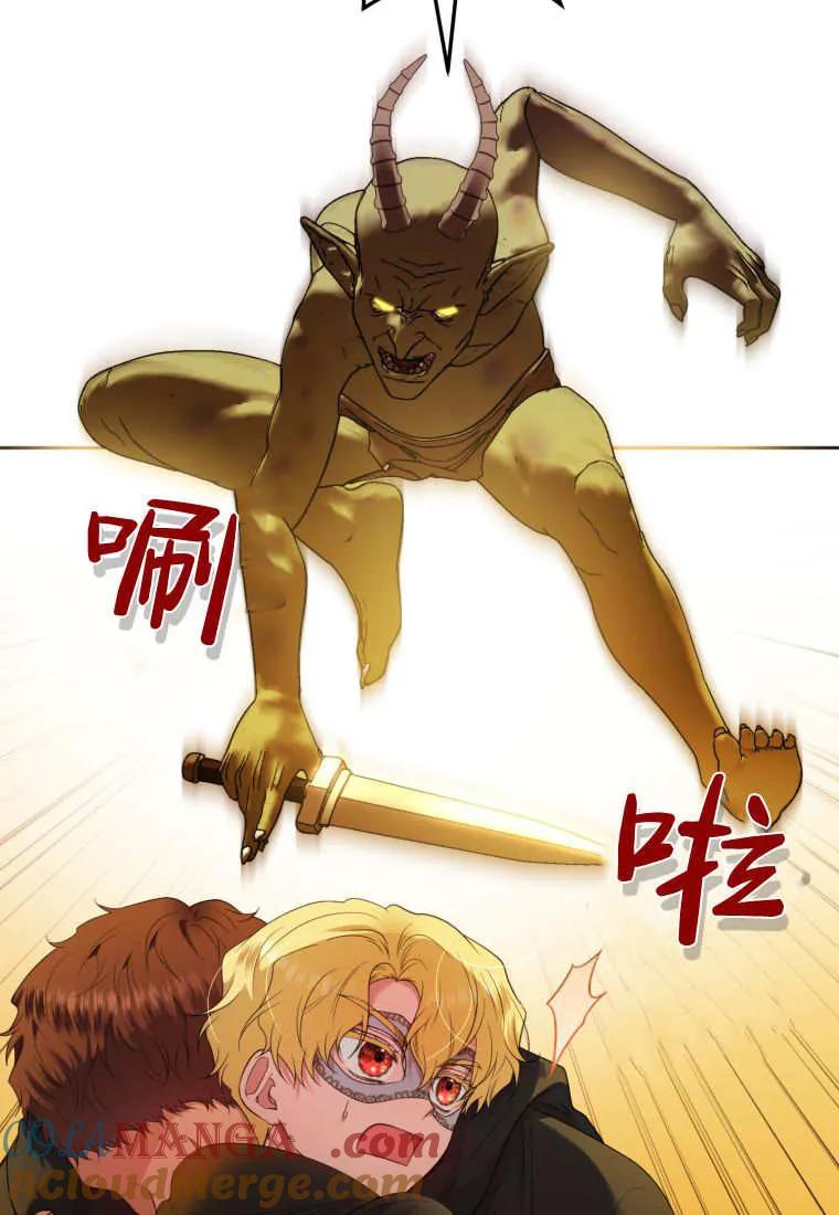《基层公务员想晋升》第09话 第25页