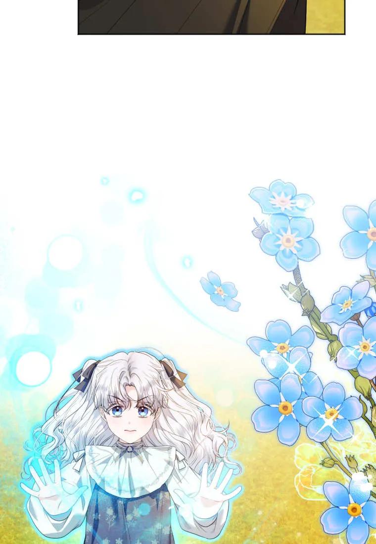 《基层公务员想晋升》第09话 第22页