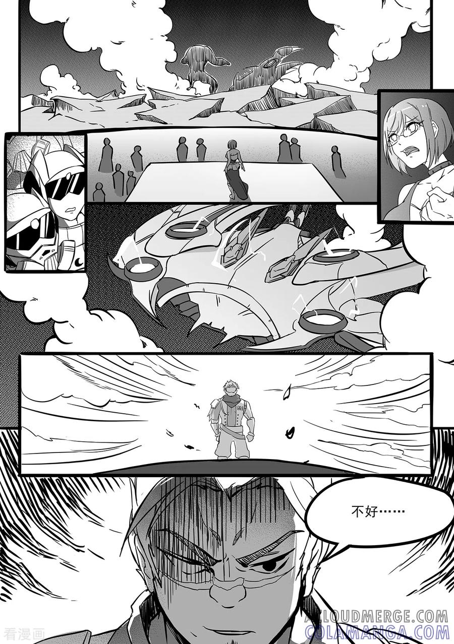《千穹》第92话 复活 第4页