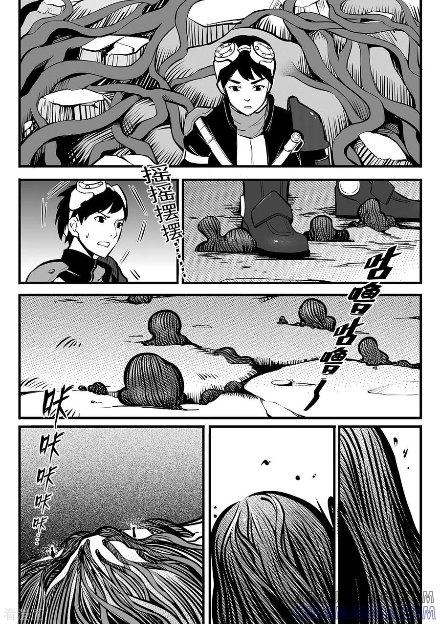 《千穹》第93话 失控 第6页