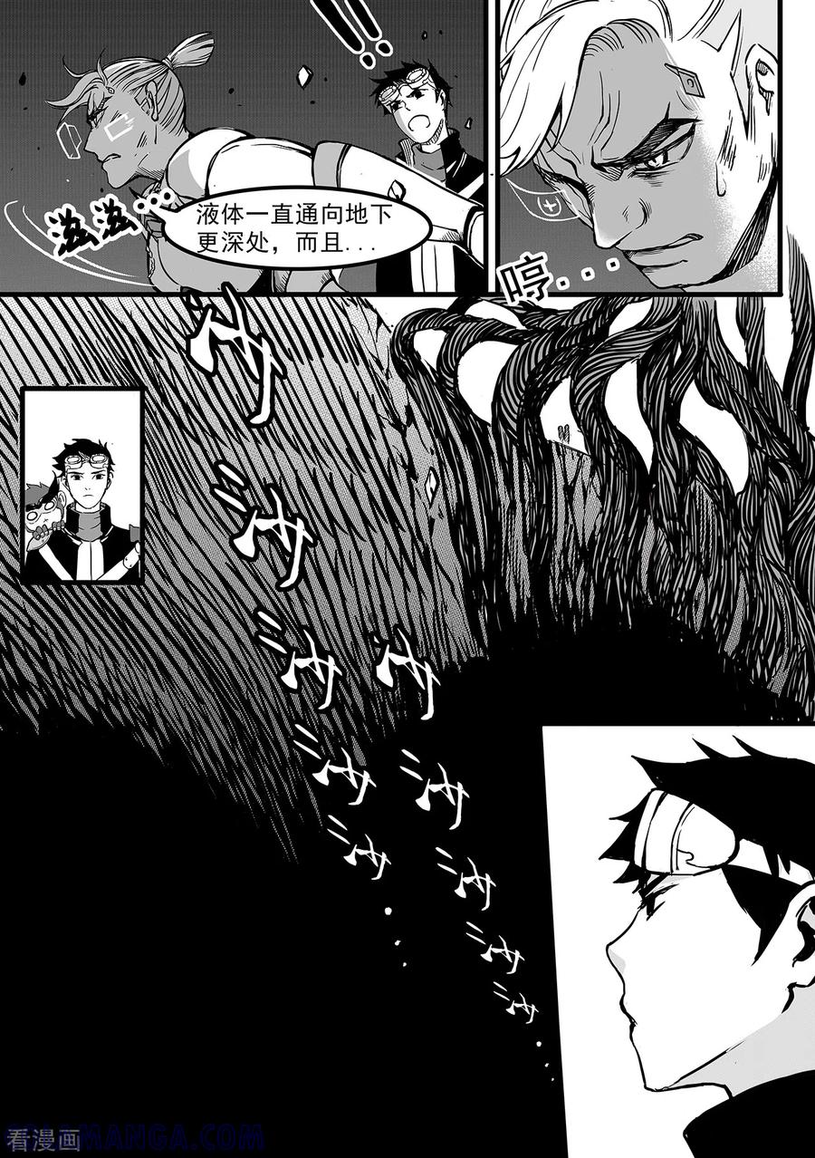 《千穹》第93话 失控 第5页