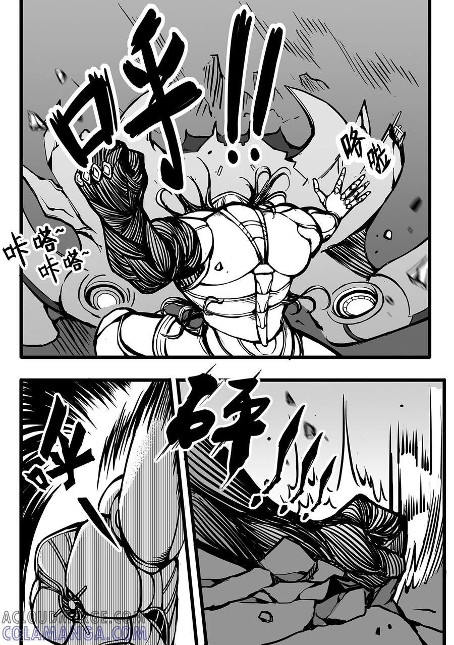 《千穹》第93话 失控 第3页