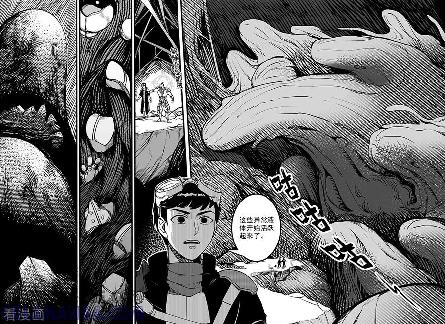 《千穹》第94话 蠕动的黑水 第3页