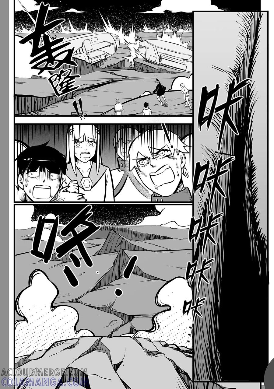 《千穹》第95话 崩塌 第5页