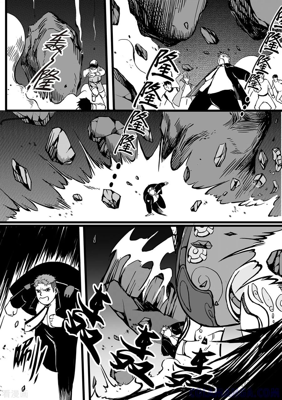 《千穹》第95话 崩塌 第3页