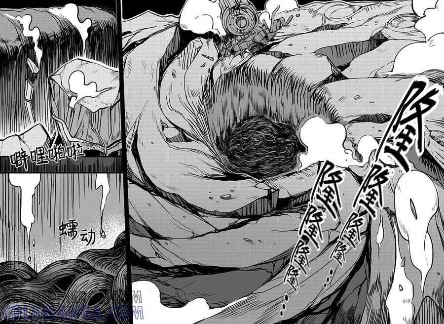 《千穹》第95话 崩塌 第2页
