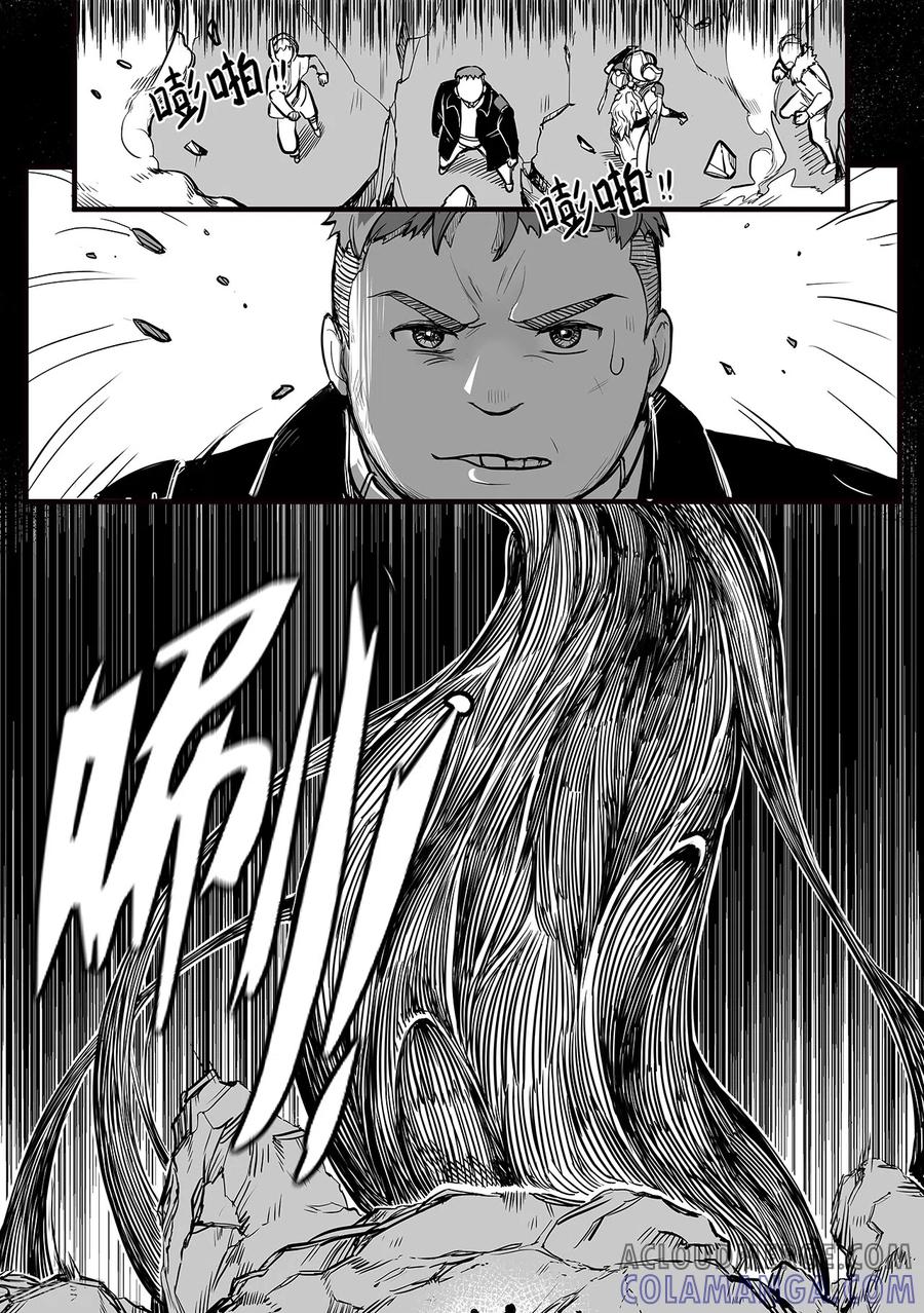 《千穹》第95话 崩塌 第6页