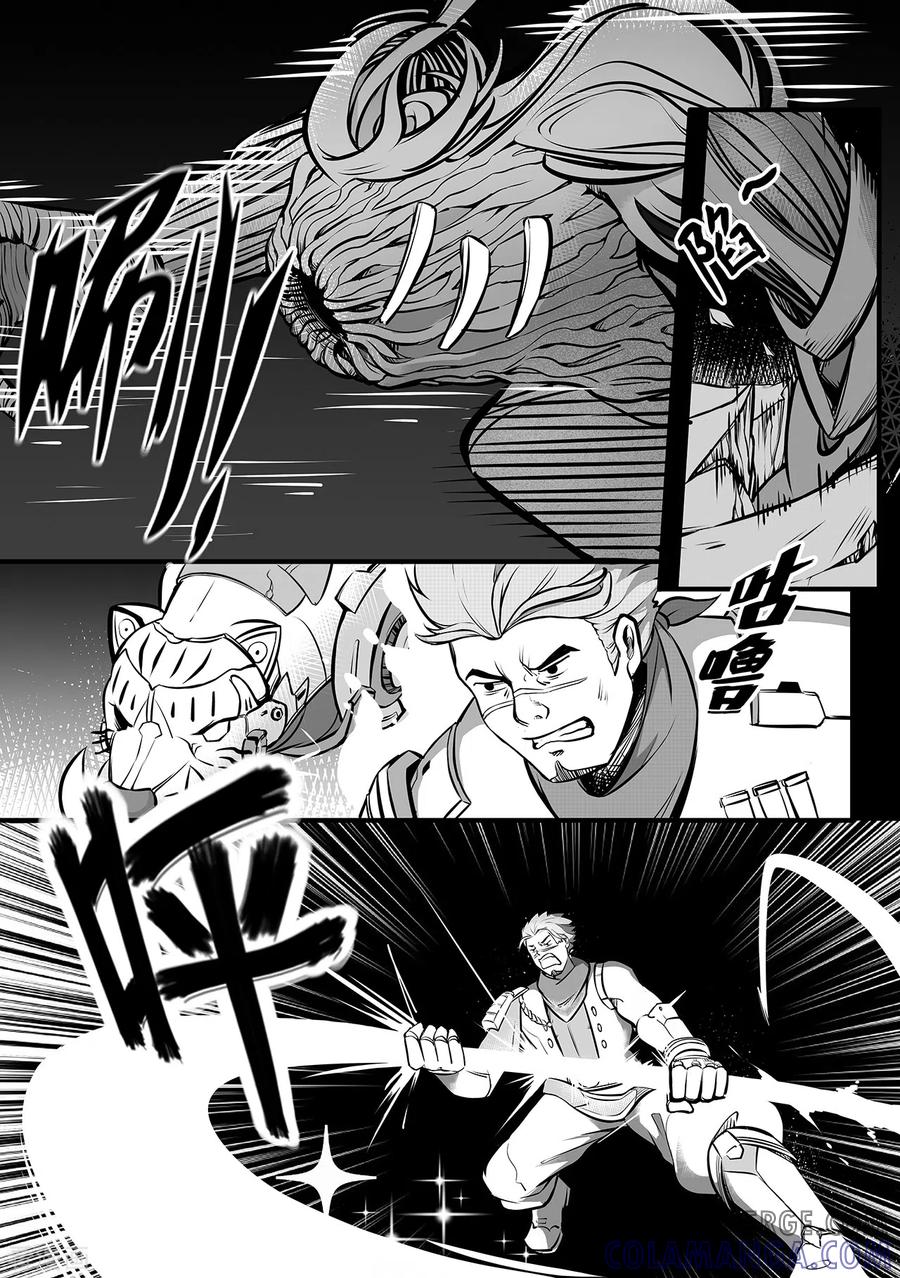 《千穹》第96话 棘手 第6页