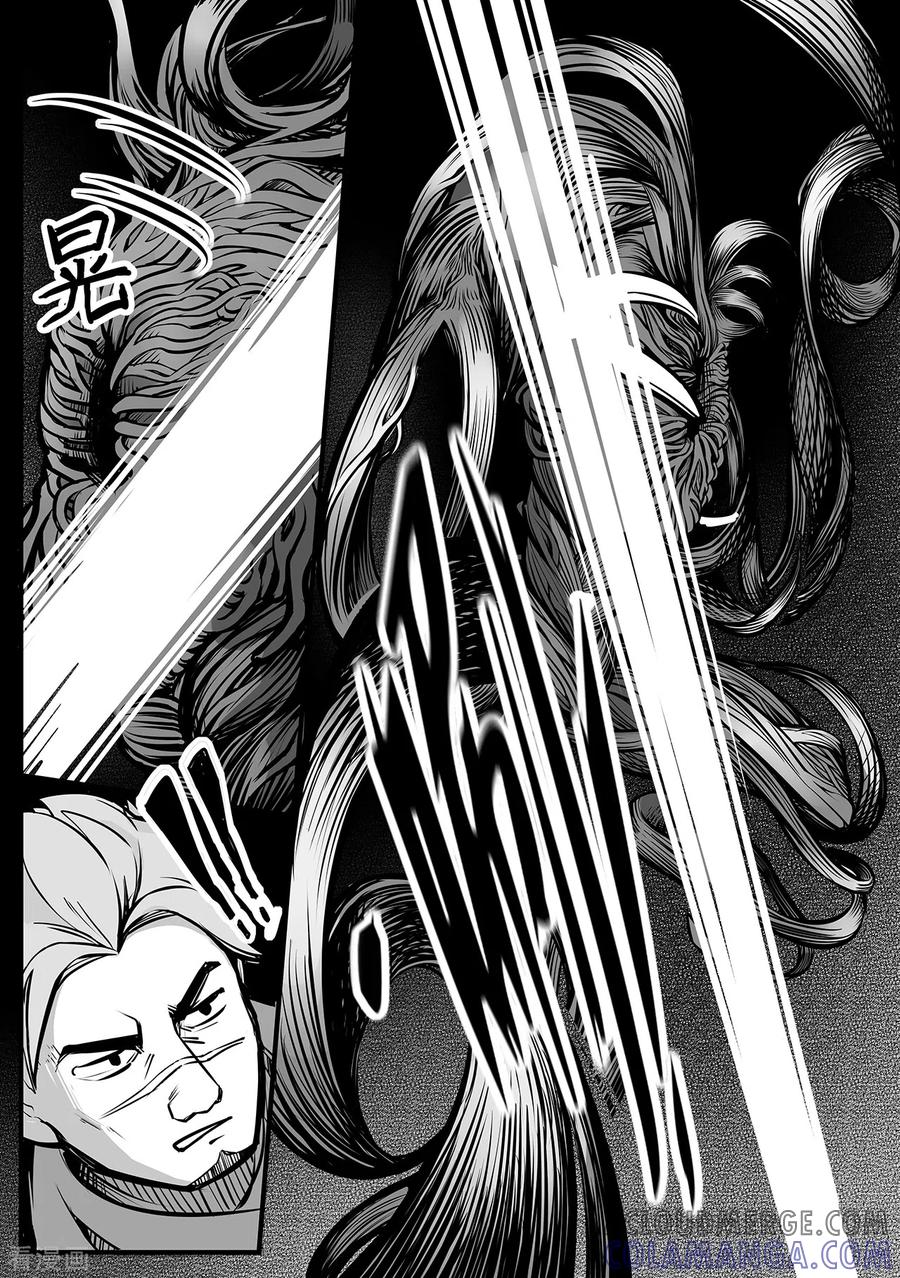 《千穹》第96话 棘手 第8页