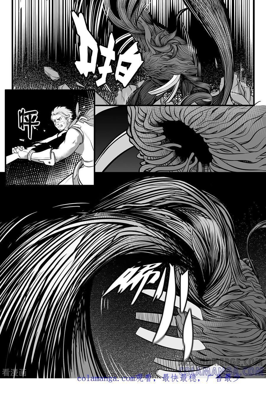 《千穹》第96话 棘手 第9页