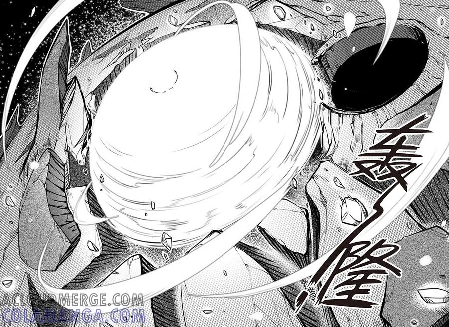 《千穹》第97话 炸裂 第6页