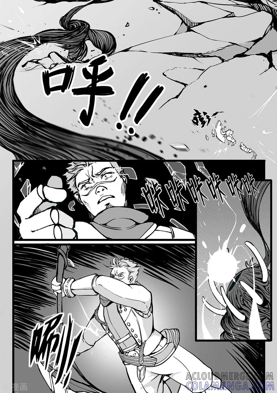 《千穹》第97话 炸裂 第3页