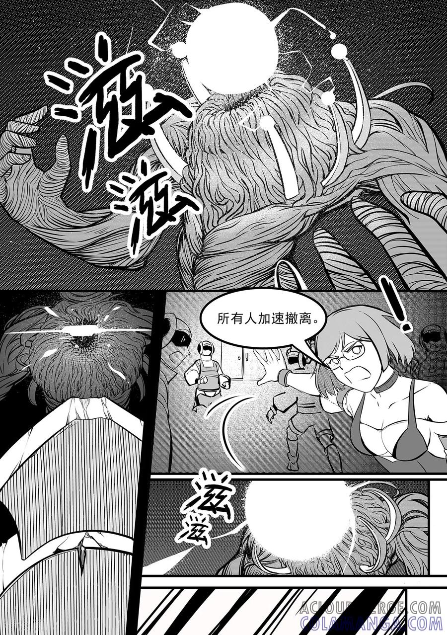 《千穹》第98话 坠落 第3页