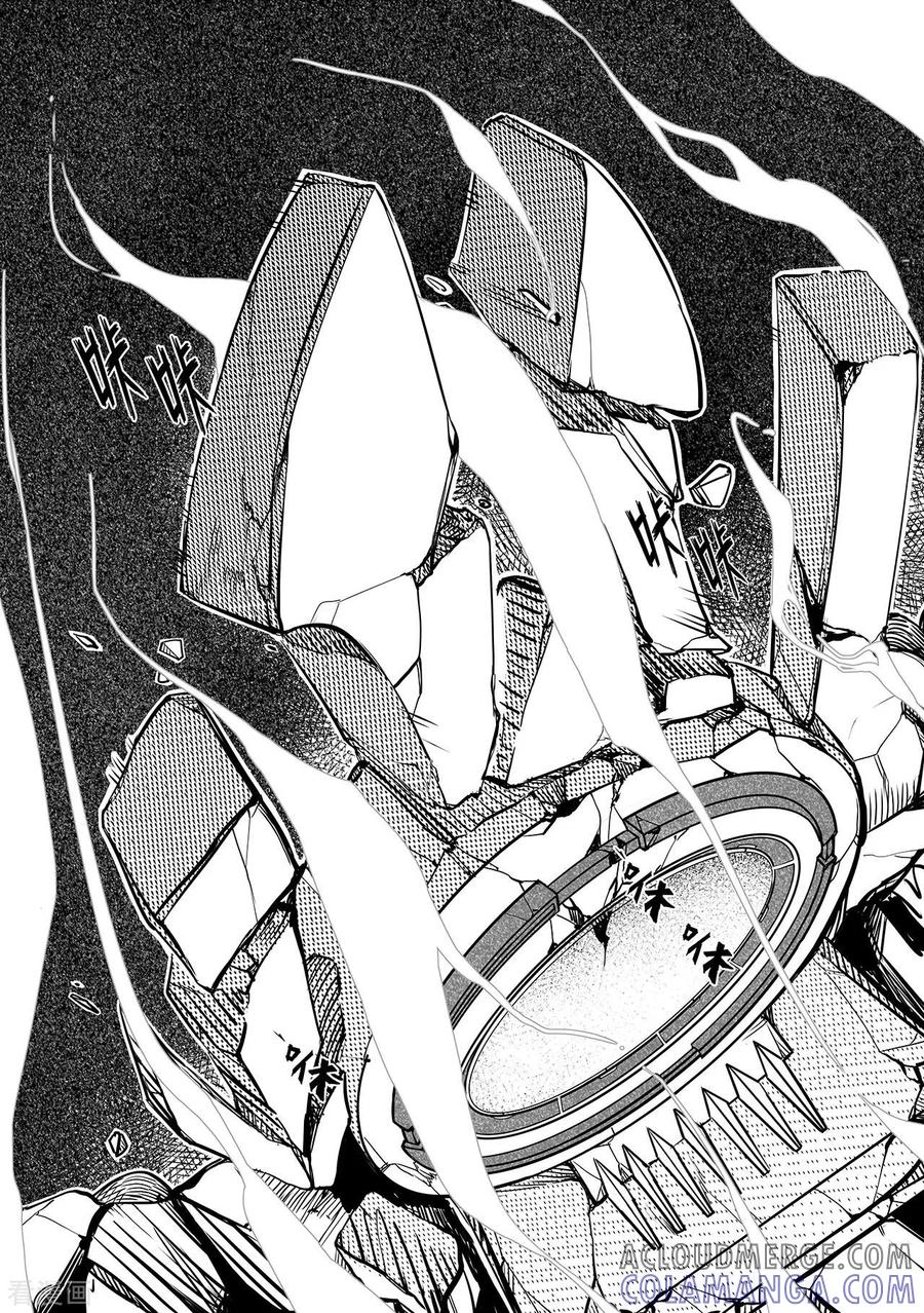《千穹》第98话 坠落 第5页