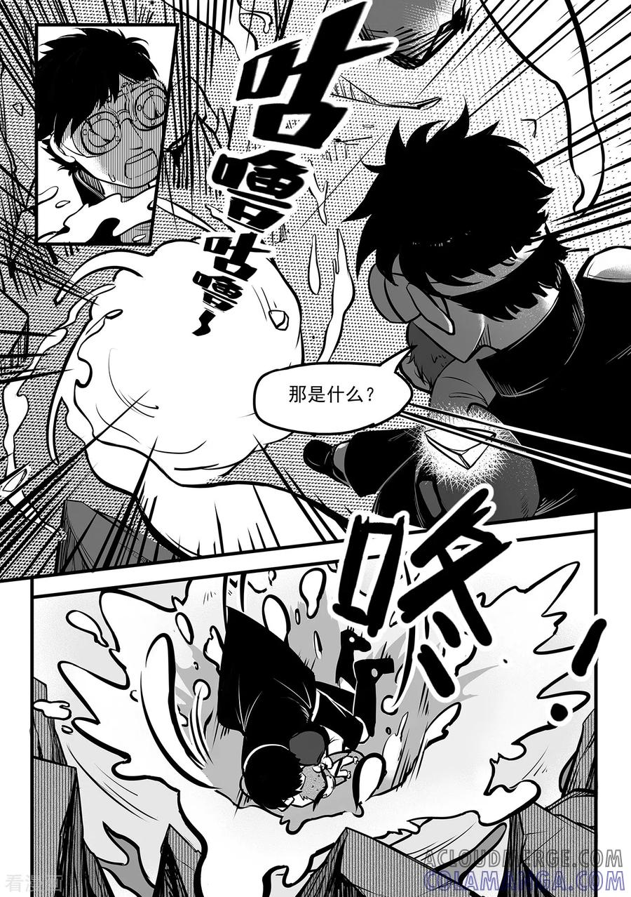 《千穹》第99话 新世界 第2页