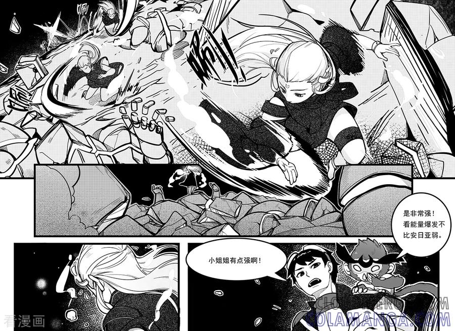 《千穹》第99话 新世界 第6页
