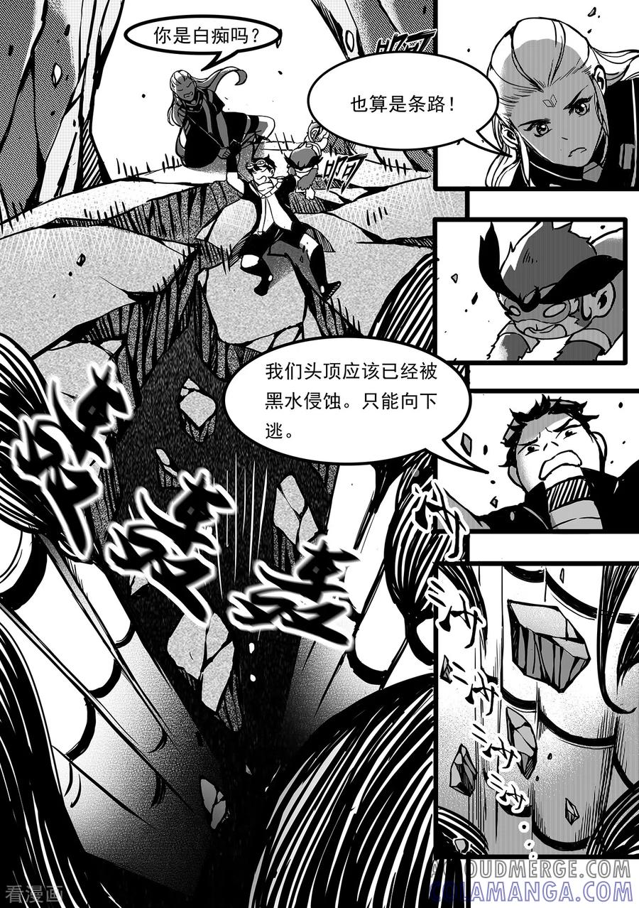 《千穹》第99话 新世界 第10页