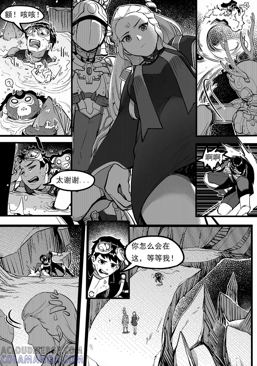 《千穹》第99话 新世界 第3页