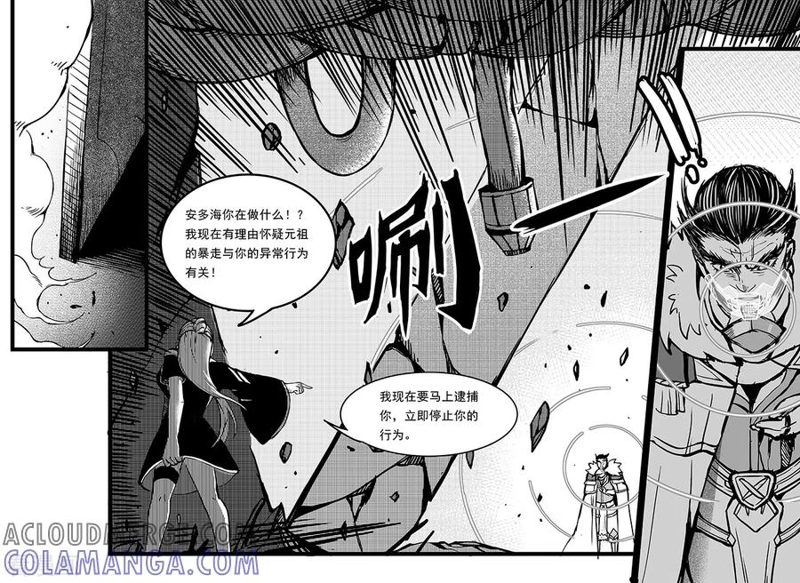 《千穹》第100话 神秘之门 第10页
