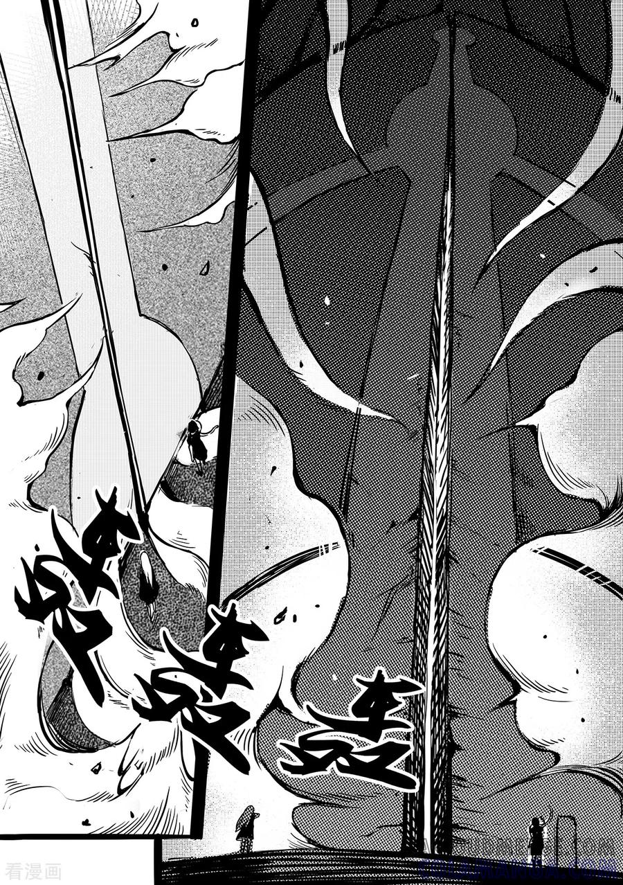 《千穹》第100话 神秘之门 第5页