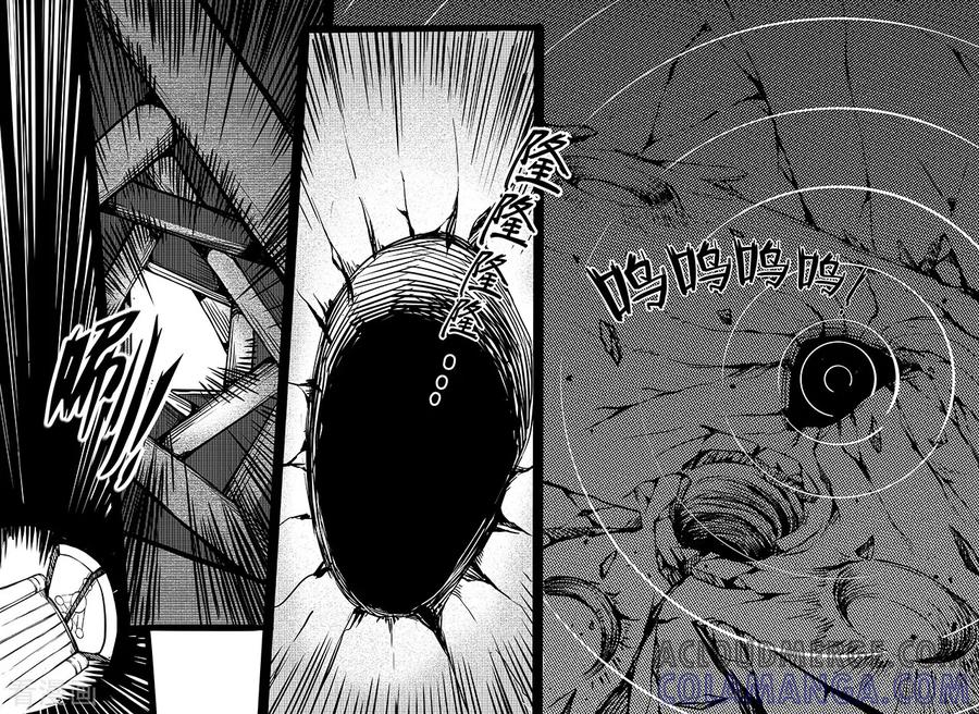 《千穹》第100话 神秘之门 第7页