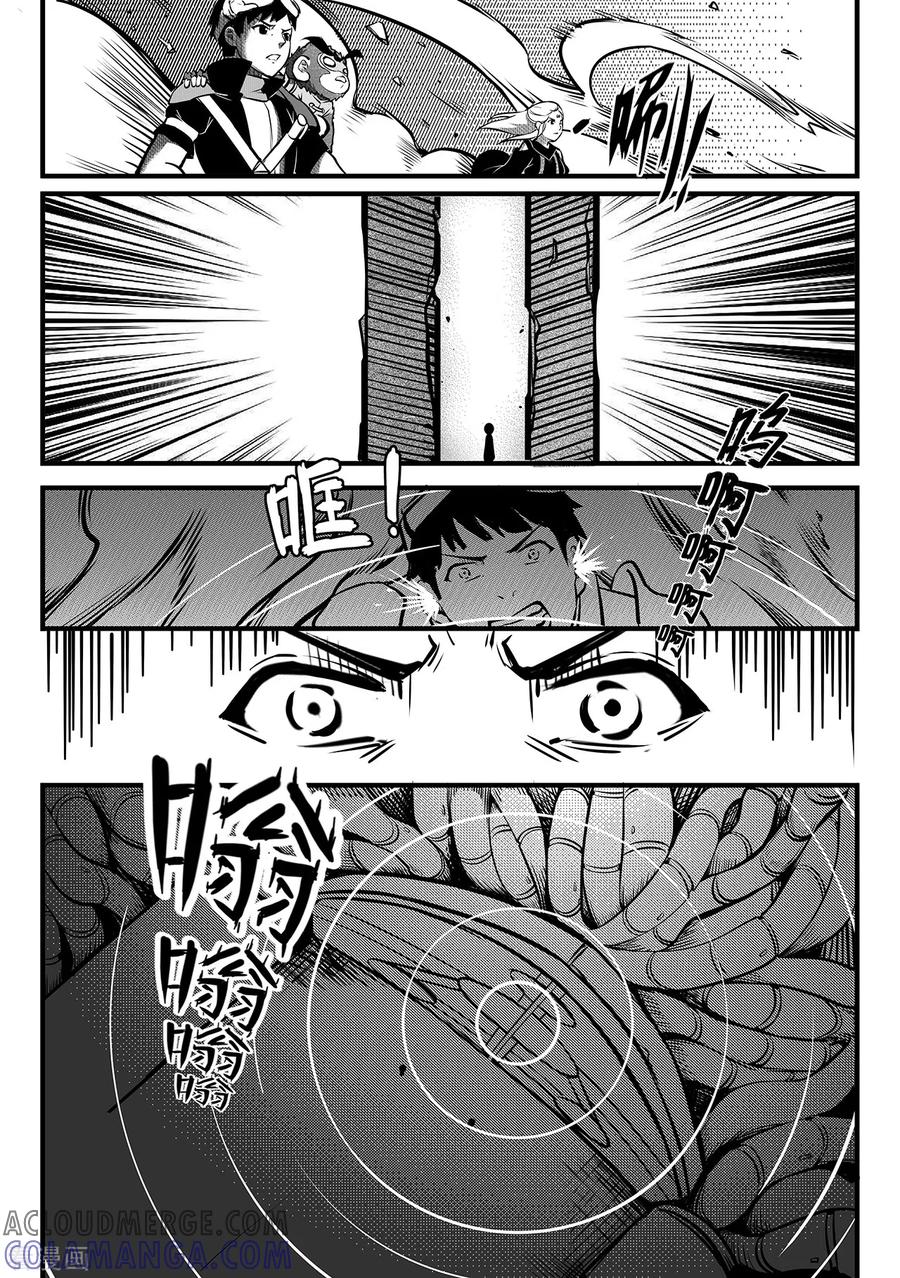 《千穹》第100话 神秘之门 第6页