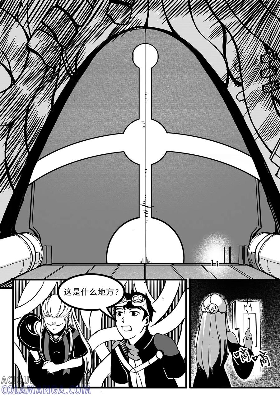 《千穹》第100话 神秘之门 第4页