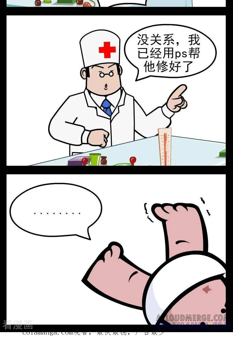 《小破孩傻笑》第175话 ps 第2页