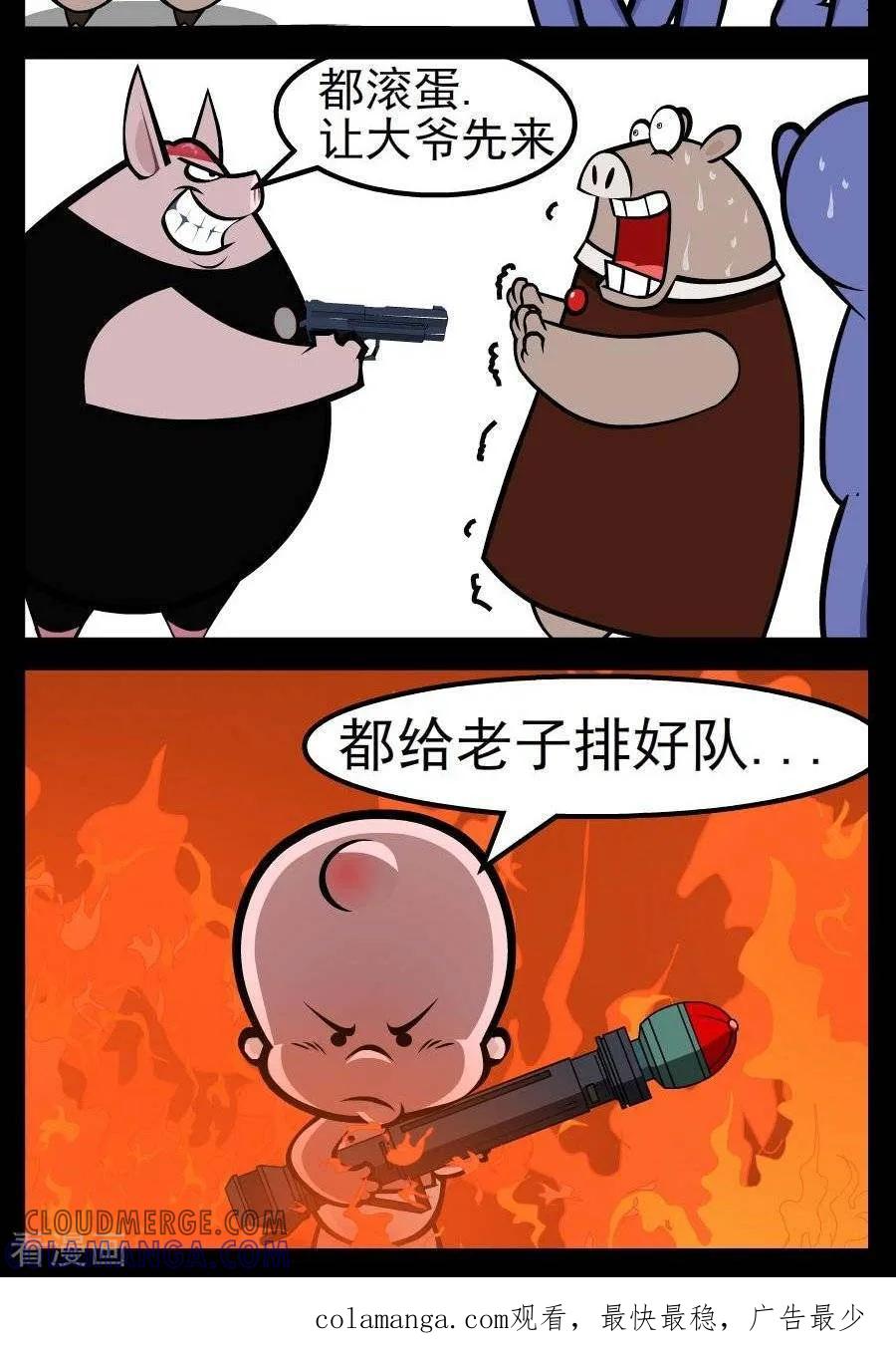 《小破孩傻笑》第181话 排队 第2页