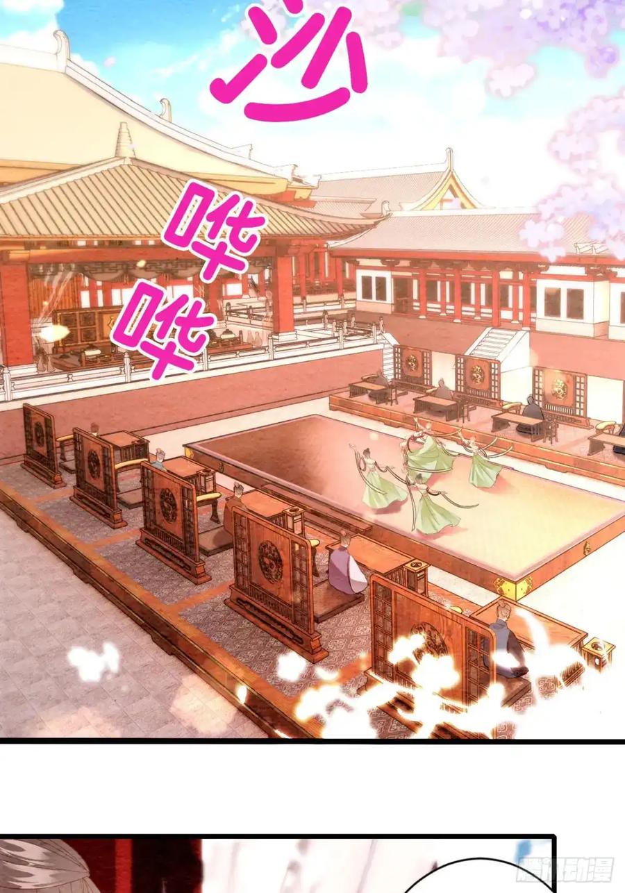 《召魔宫女》第3话 第17页