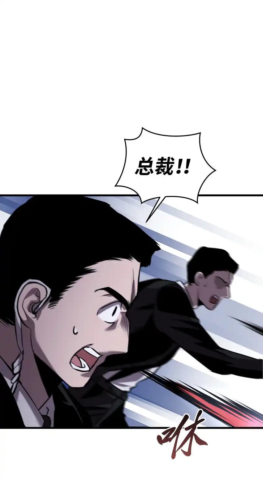 《多罗罗 Re：Verse》35 第三十五话 第43页