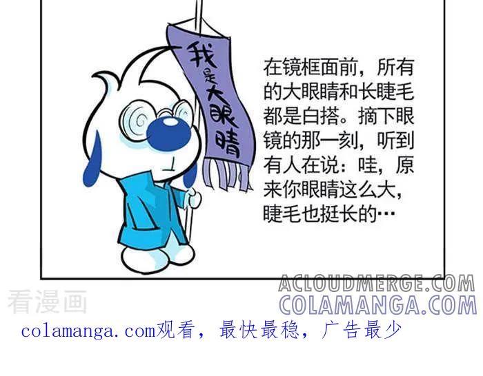 《辛巴狗海洋大冒险》趣味日常01 第4页