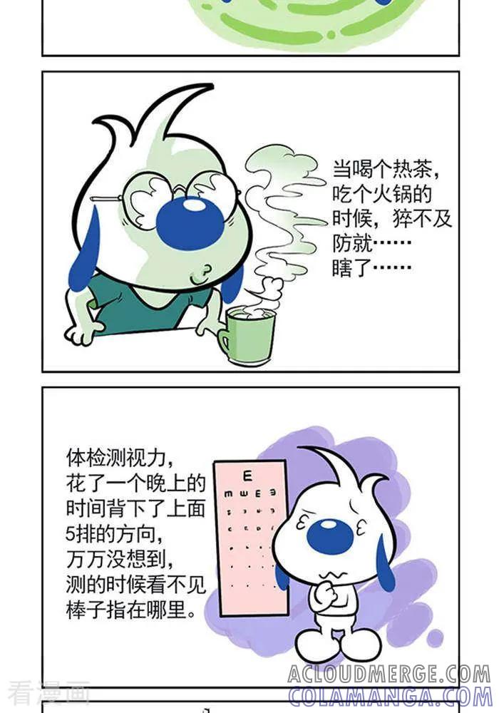 《辛巴狗海洋大冒险》趣味日常01 第3页