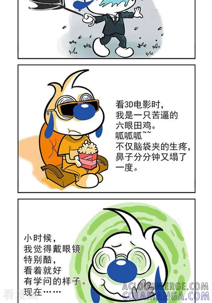 《辛巴狗海洋大冒险》趣味日常01 第2页