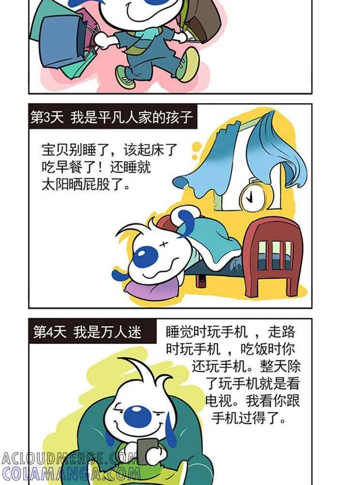《辛巴狗海洋大冒险》趣味日常02 第2页