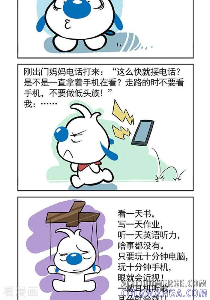 《辛巴狗海洋大冒险》趣味日常03 第2页