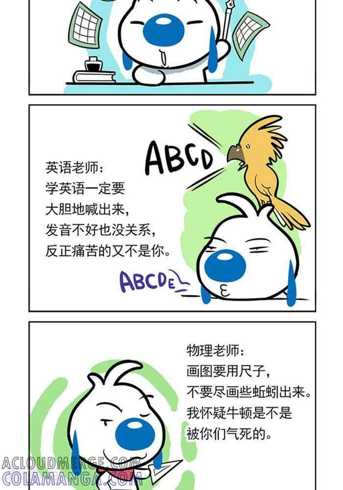 《辛巴狗海洋大冒险》趣味日常04 第2页