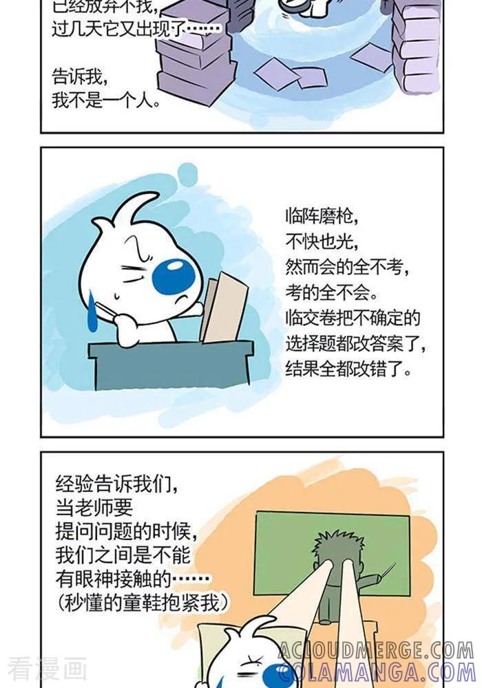 《辛巴狗海洋大冒险》趣味日常05 第2页