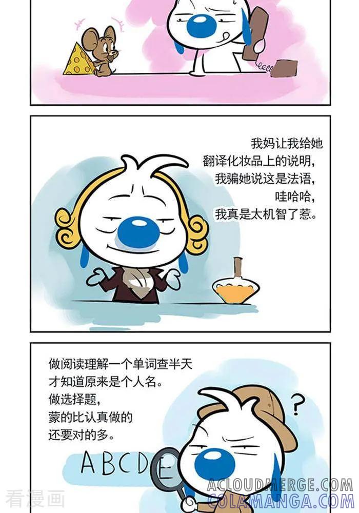 《辛巴狗海洋大冒险》趣味日常06 第2页