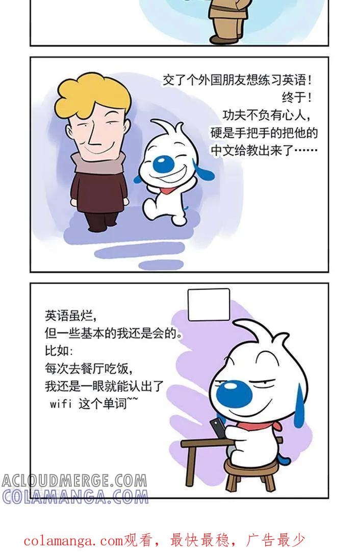 《辛巴狗海洋大冒险》趣味日常06 第3页