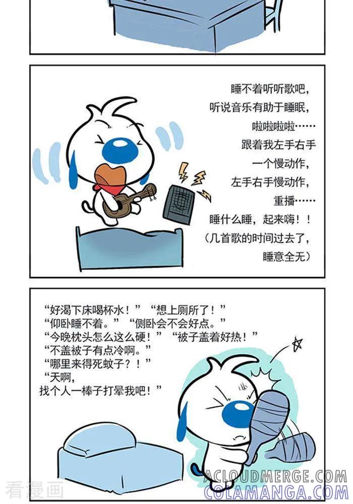 《辛巴狗海洋大冒险》趣味日常08 第3页