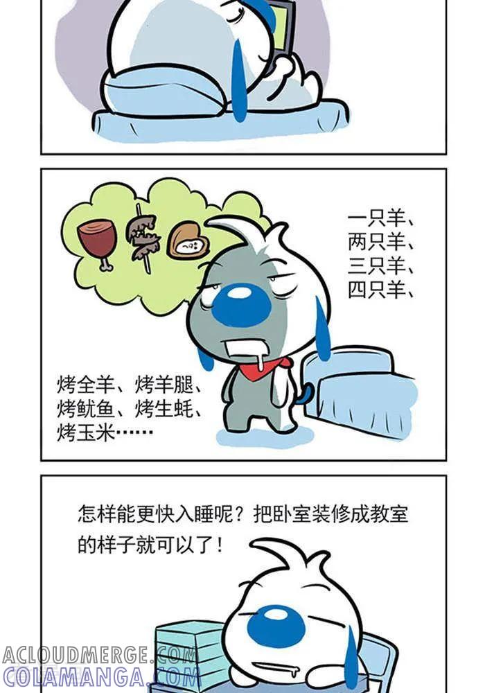 《辛巴狗海洋大冒险》趣味日常08 第2页